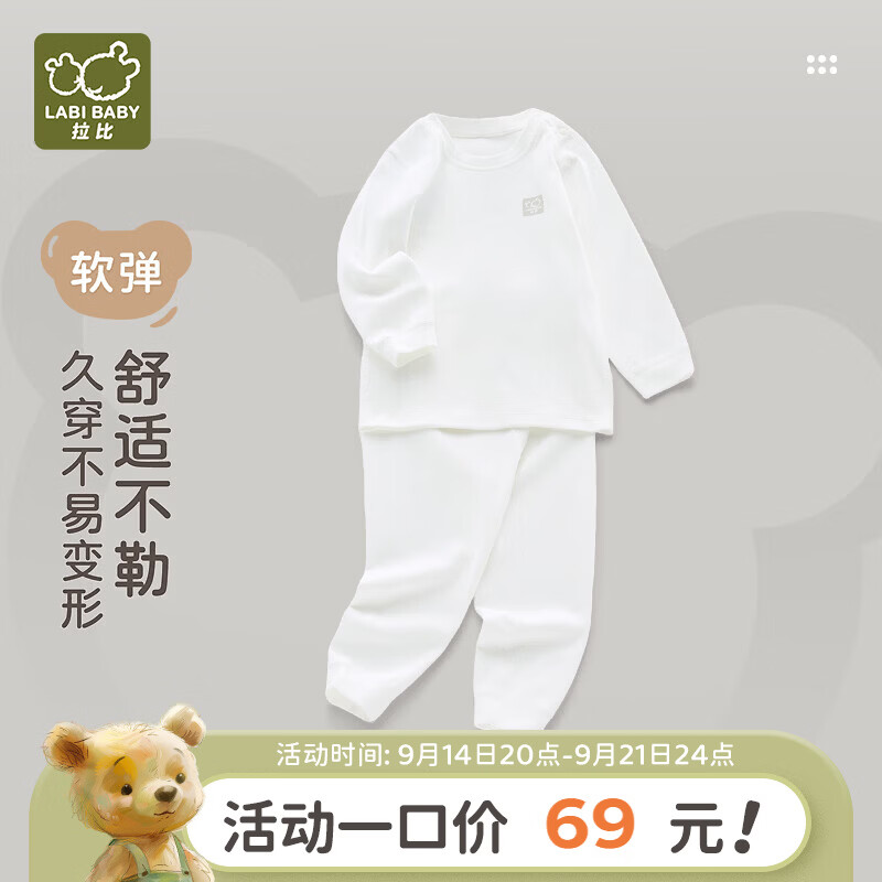 拉比【商场同款】【弹力】儿童睡衣套装家居服男童春秋季8-12岁女童 肩开套装-米白 100