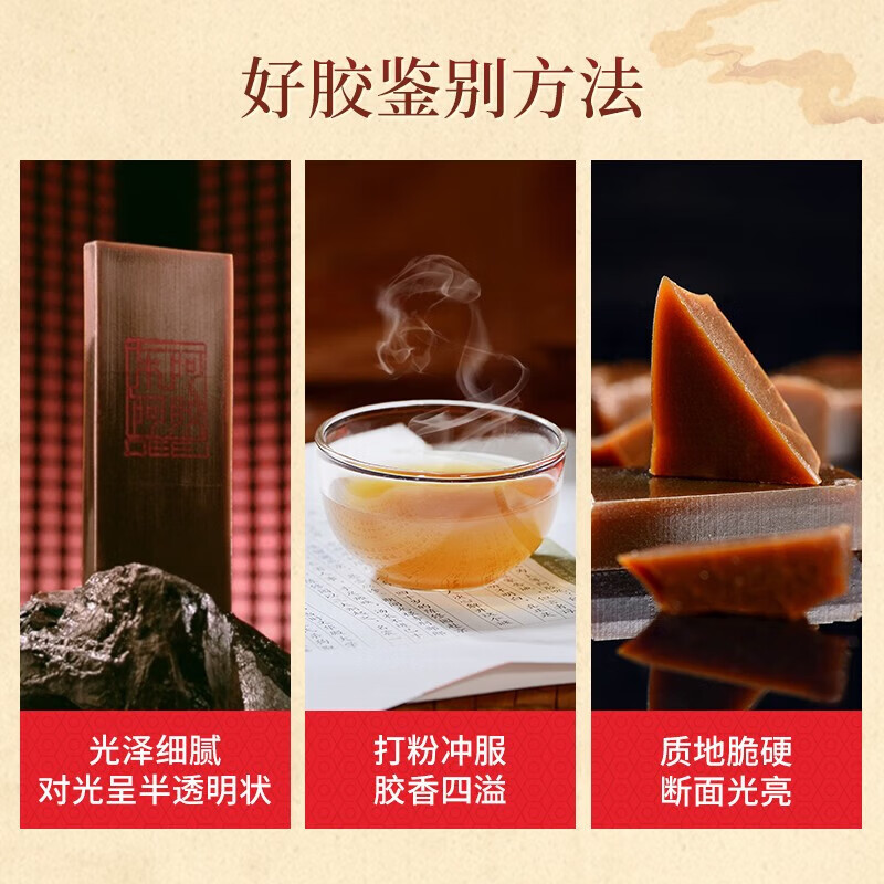 东阿阿胶红标阿胶 240g阿胶片 提高免疫力 送长辈礼物 礼品营养品滋补品