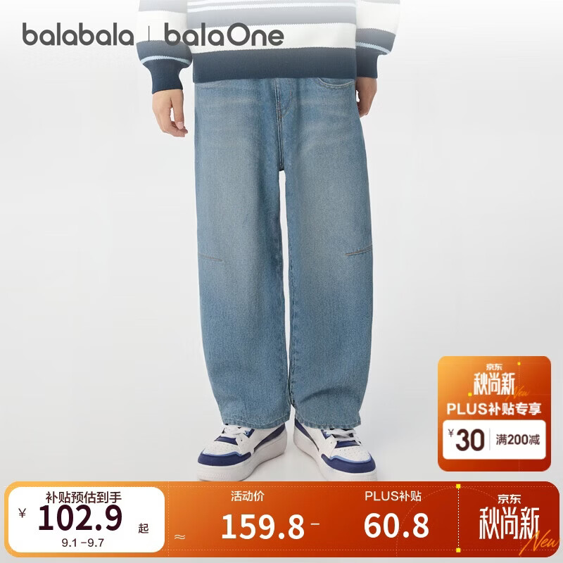 巴拉巴拉【balaOne】童装男童长裤儿童裤子2026新款春牛仔弯刀裤夸宽松潮