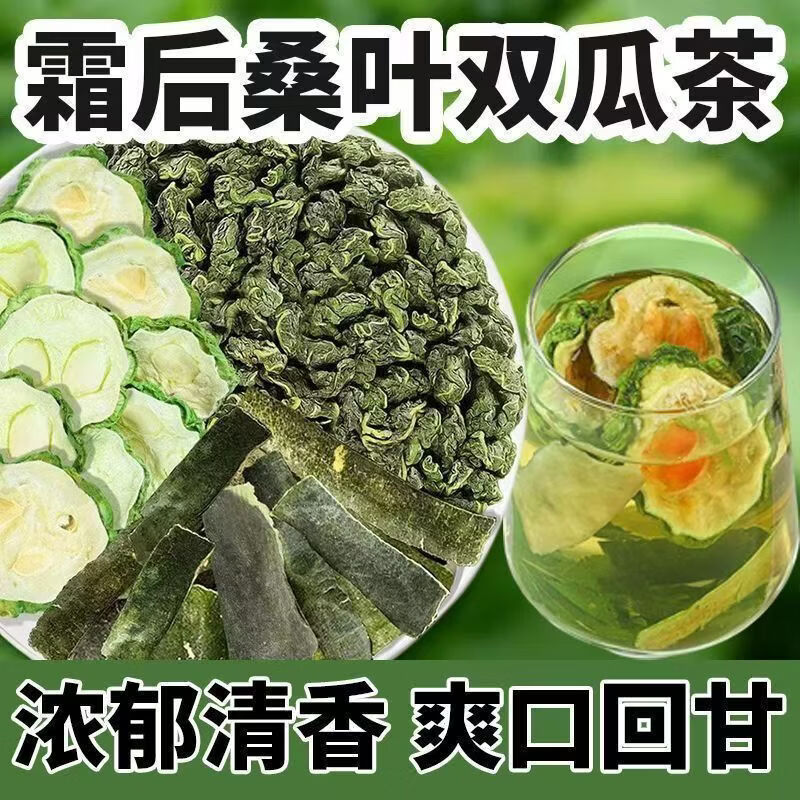 同仁堂桑叶双瓜茶冬瓜苦瓜养生茶茶叶草本泡水喝茶包组合养生茶 40包*4盒（实惠装）