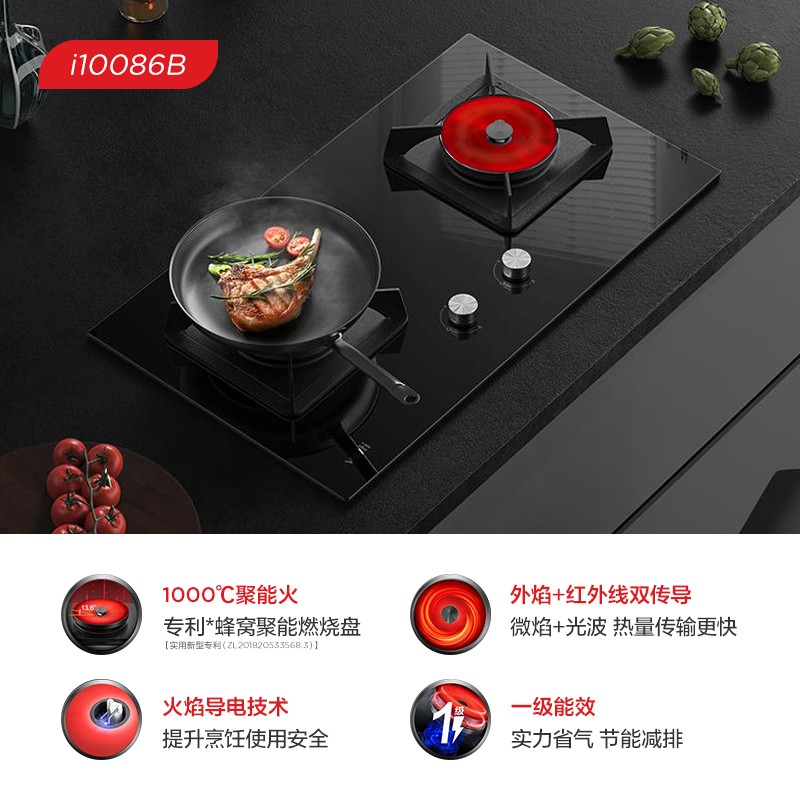 华帝官方燃气灶聚能灶台嵌两用双眼灶具煤气炉一级能效 1000℃高温i10086B 嵌入式燃气双灶 天然气
