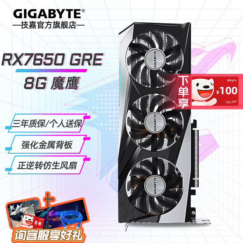 技嘉 技嘉 RX 7650 GRE GAMING 图片 2