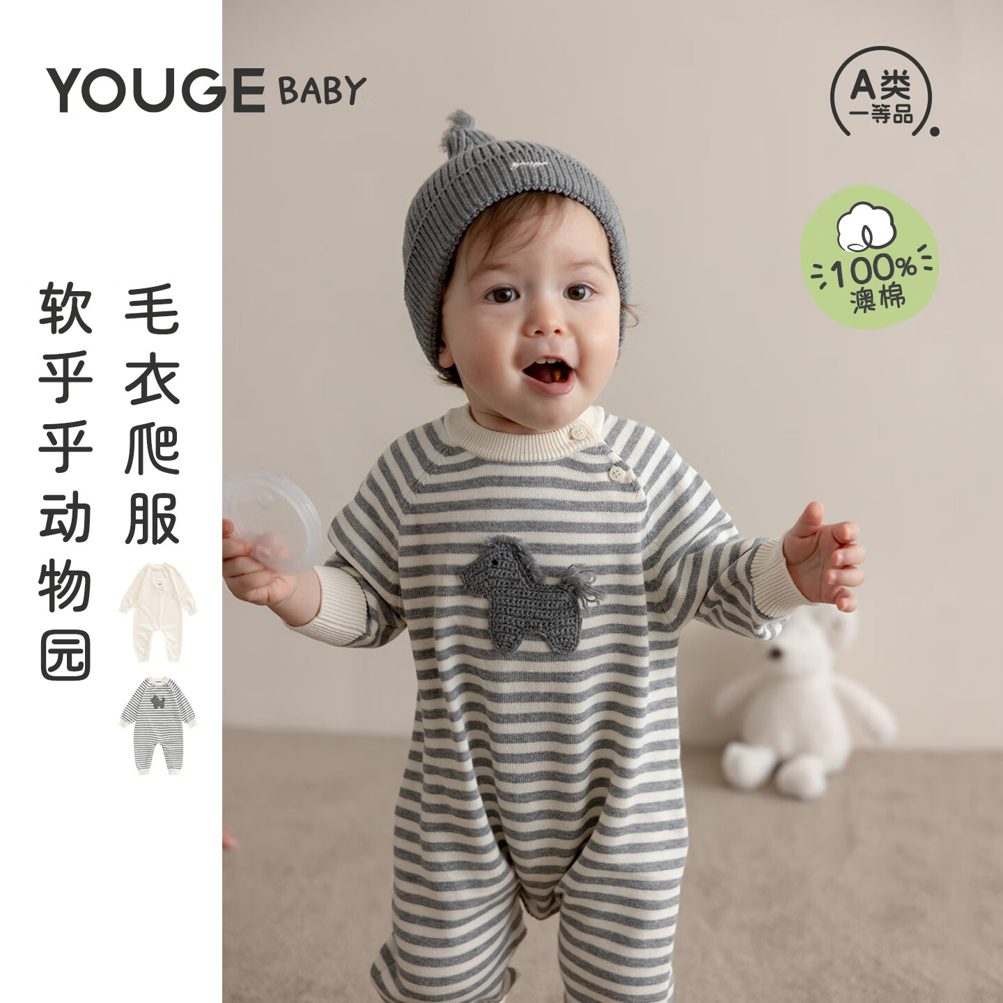 幼歌（YOUGE）婴幼儿全棉柔软插肩袖连体衣宝宝可爱动物钩花毛衣爬服 花灰小马 90cm