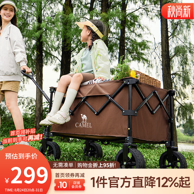 骆驼（CAMEL）户外聚拢露营车野餐儿童可躺营地车手推车拉车可折叠旅行车 棕褐色，175CAKP020 ，