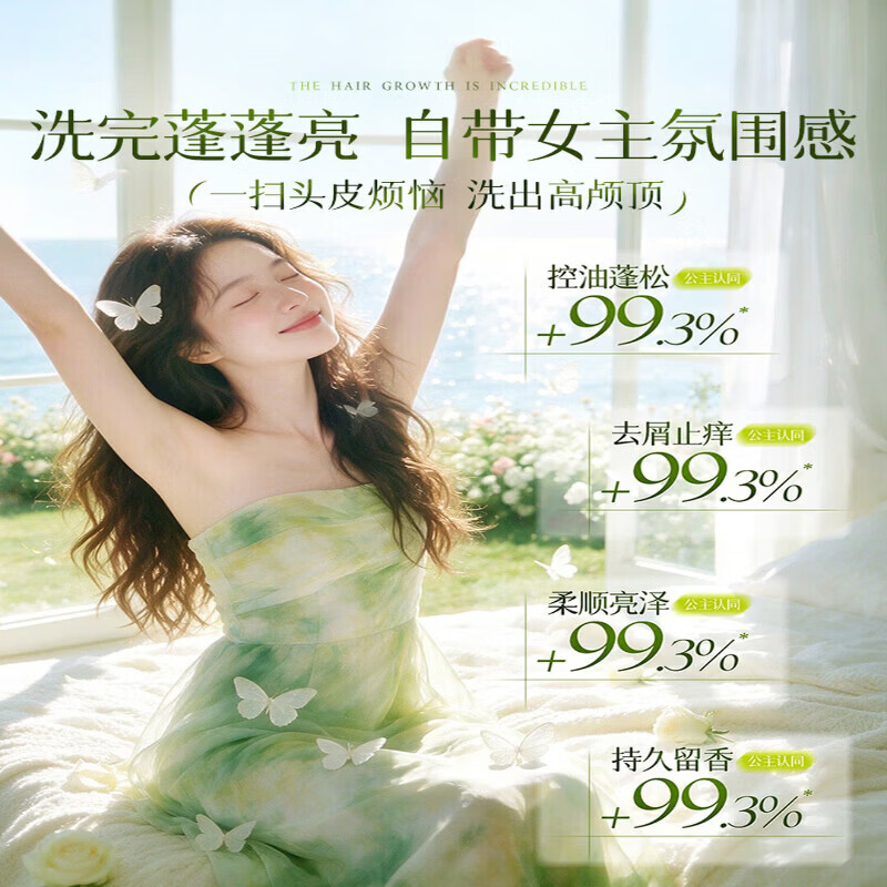 颜之初盈润去屑洗发水止痒持久控油蓬松不扁塌舒缓修护头发 1瓶装【体验发正装】 官方直售