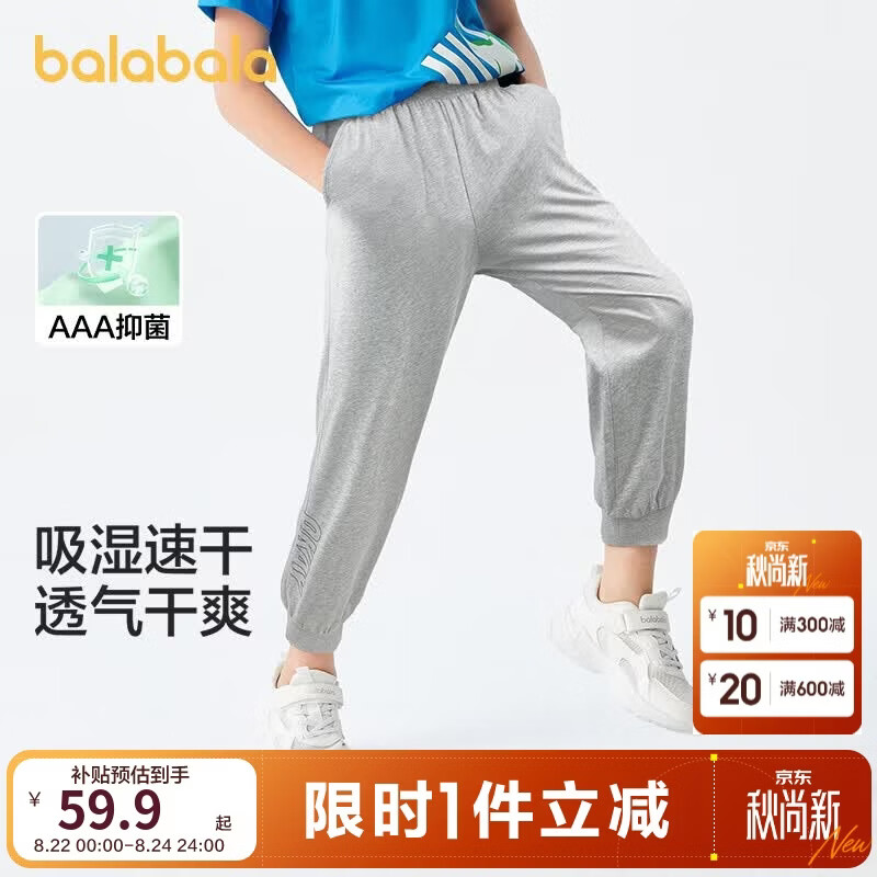 巴拉巴拉童装男童裤子儿童夏装薄款中大童速干运动裤休闲长裤防蚊裤青少年