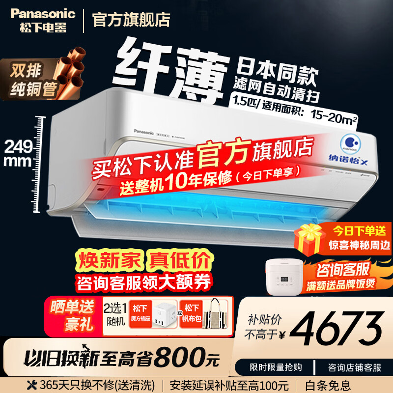 遇事不决选松下！松下空调SH13KQ2入手记