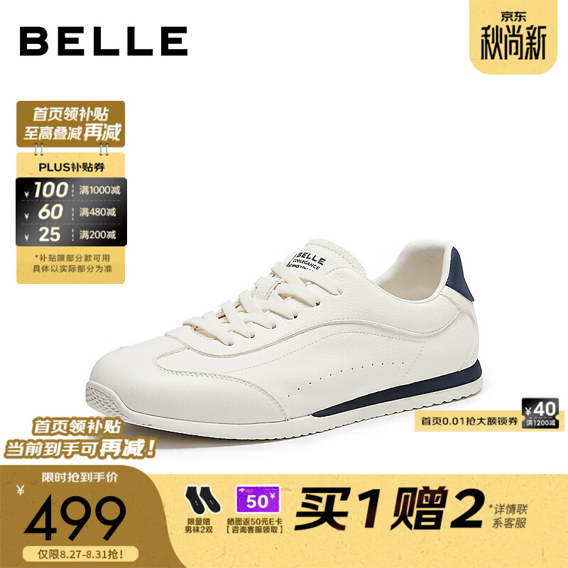 百丽时尚百搭小白鞋男鞋2026秋新商场款休闲德训板鞋9EW01CM6 白色 41 (255mm)
