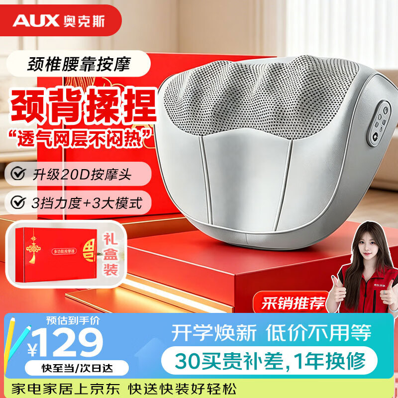 奥克斯（AUX）颈椎按摩器按摩枕Z99灰（升级款礼盒装）腰部颈部肩颈背按摩仪按摩靠枕教师节礼物