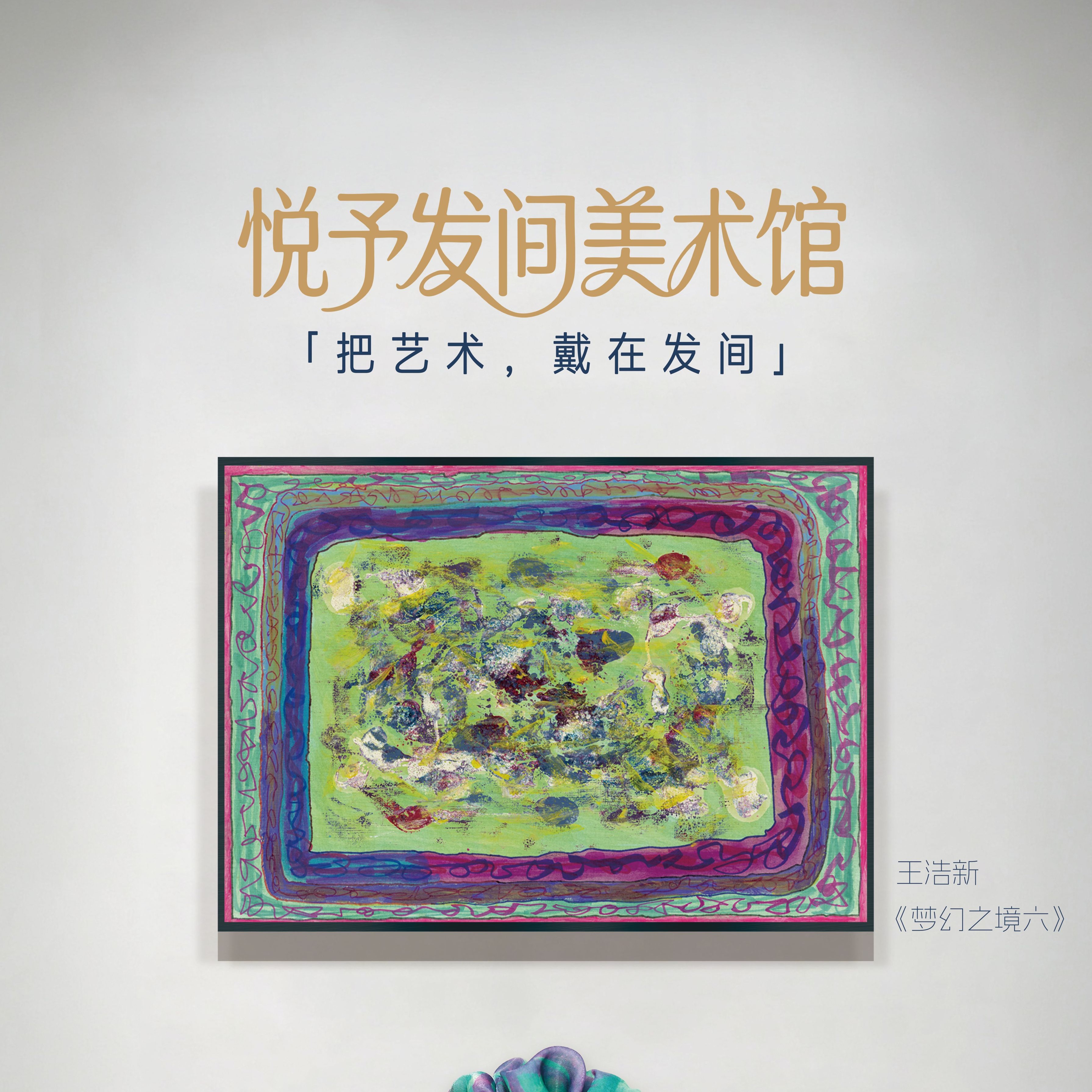 艺术联名款小众超美文艺日常旅行百搭大肠发圈 梦幻彩色 1个