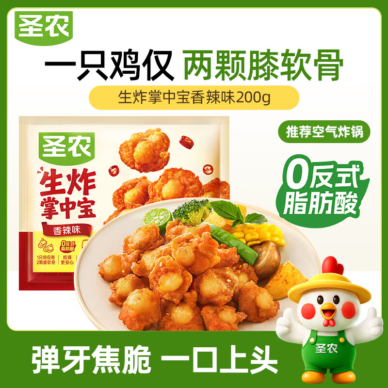 圣农爽脆掌中宝香辣味/孜然味200g 任选4件 69.9元 - 86线报