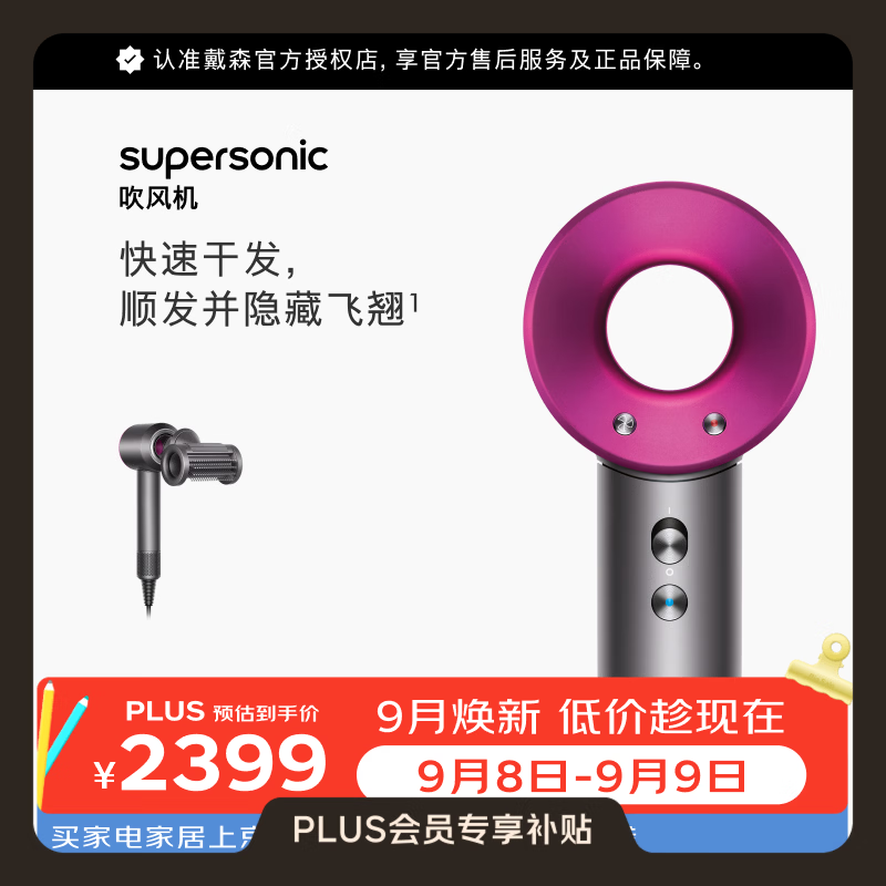 挑戴森电吹风HD15做礼物，值不值得？