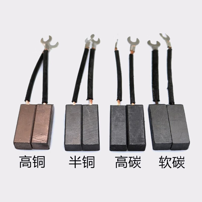 碳刷直流压痕机碳刷通用电机碳刷大全精品石墨配件铜电机碳刷10 j164