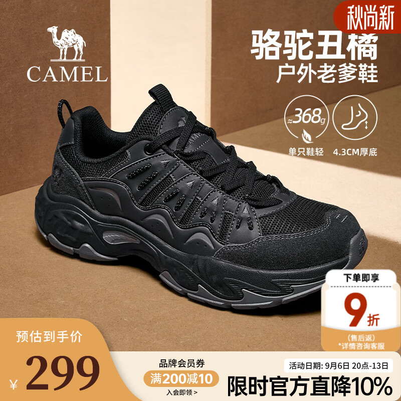 骆驼（CAMEL）户外老爹鞋男2026秋季新款【丑橘】男士运动休闲徒步鞋 G16A852036 黑色 43