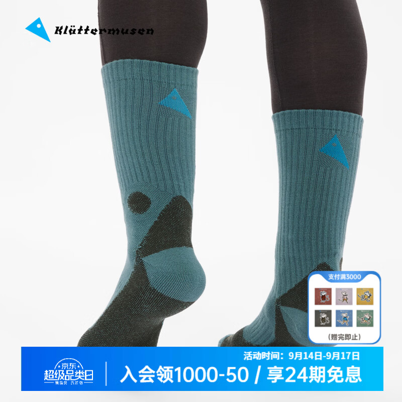 KLATTERMUSEN10633诺德冬季中筒版美丽奴羊毛徒步运动袜Nordre Mid 北大西洋蓝 M