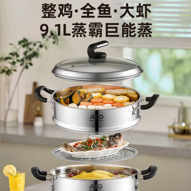 爱仕达蒸锅家用蒸煮炖304不锈钢蒸笼蒸馒头加厚电磁炉燃气灶通用汤锅 304不锈钢双层蒸锅 28cm