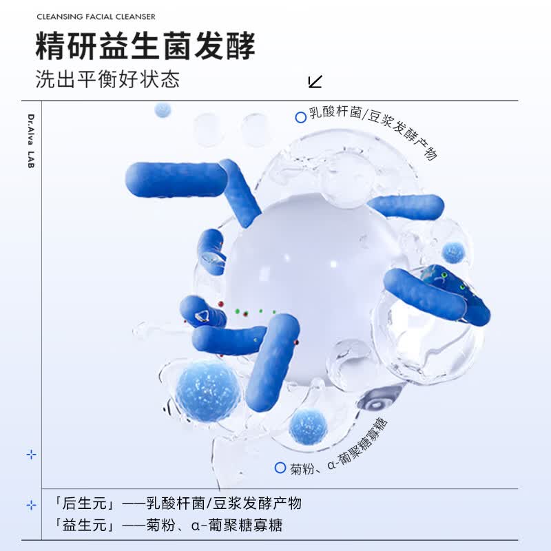 瑷尔博士2.0洁颜蜜三重氨基酸洗面奶洁净温和泡沫绵 2.0洁颜蜜120ml