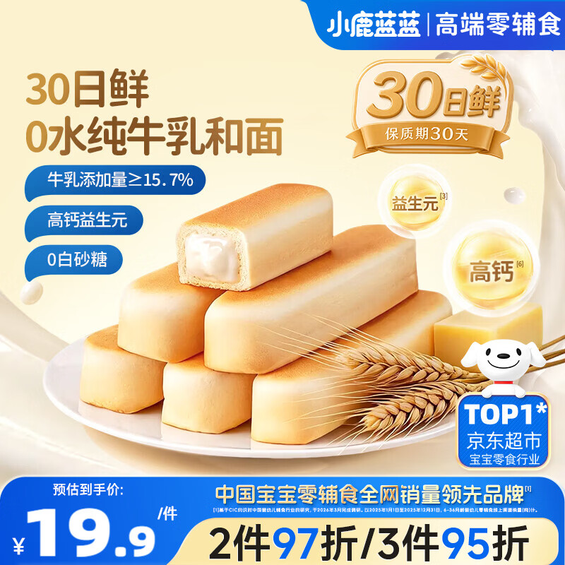 小鹿蓝蓝水牛乳山药面包棒 儿童早餐面包 营养面包早餐吐司260g