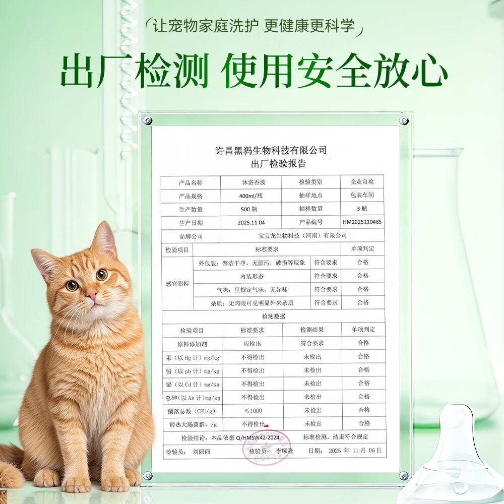 三见艾草宠物沐浴香波植物修复双管二合一猫狗通用清洁保湿去味留香 400毫升×2瓶