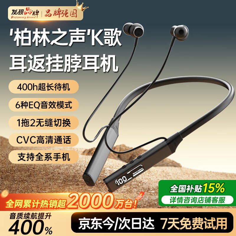 Viken【柏林之声 |2026最新款降噪】蓝牙耳机挂脖式无线运动颈挂超长续航大容量待机防水适用苹果小米