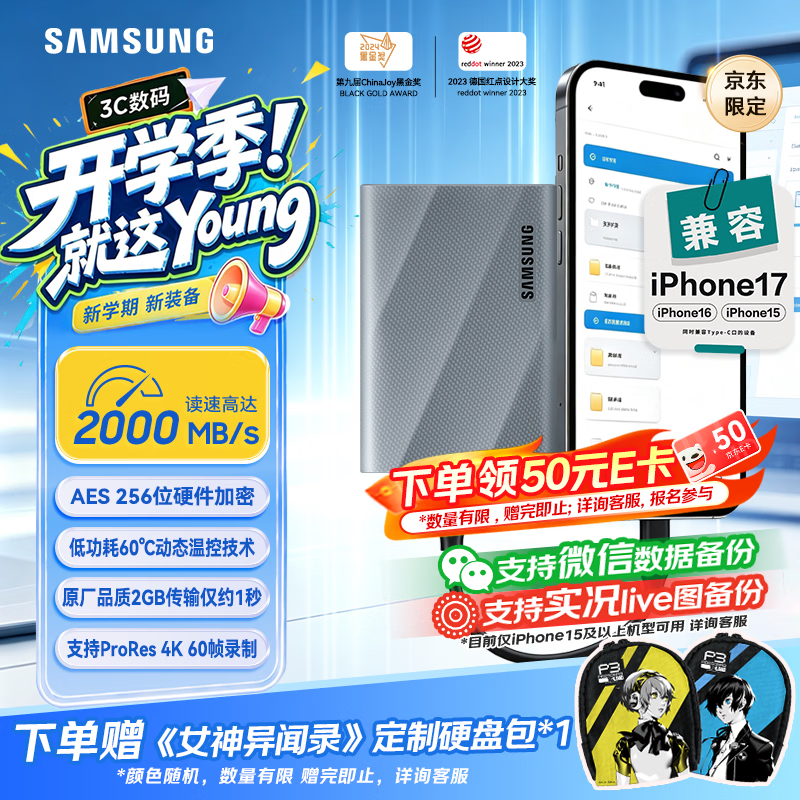 三星（SAMSUNG）1TB Type-c USB3.2移动固态硬盘T9星际灰|京东限定
NVMe读速2000MB/s手机直连笔记本Mac mini外接