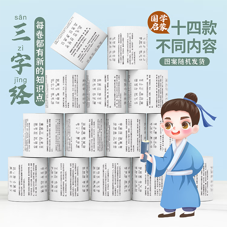 学前启蒙学习搞笑卷纸学霸励志表情包厕纸卫生纸创意网红学生 6层 100g*12卷