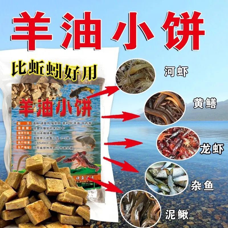 CRHMMFLF羊油饼饵料黄鳝鱼饵泥鳅河虾蟹夏季逮小龙虾河鱼诱饵窝料 羊油饼3袋1500克【持久爆笼款】三斤 【羊油钛香饼块子】加强升级款