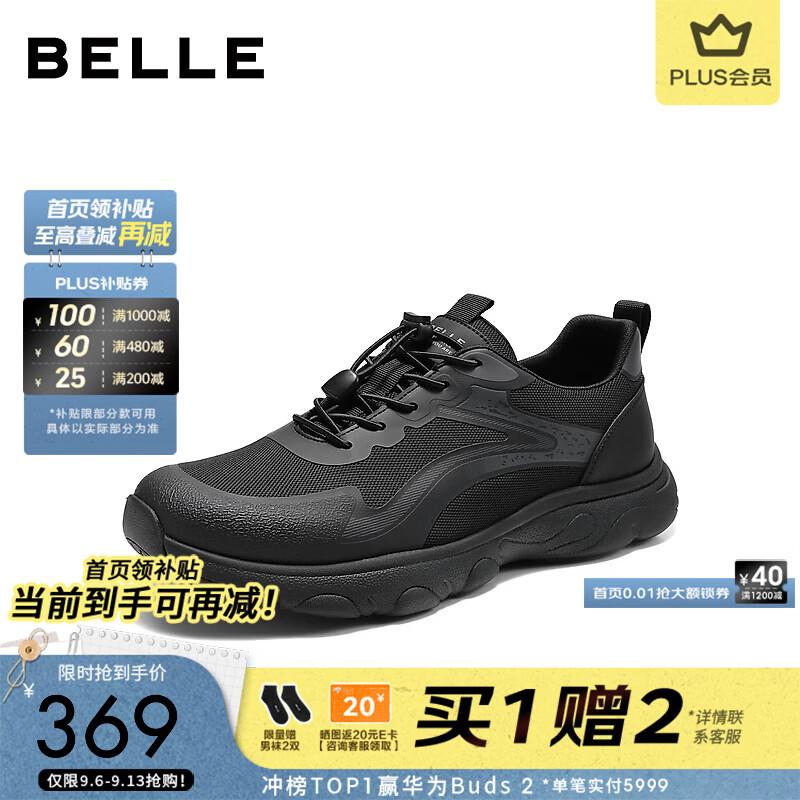 百丽轻盈厚底健步鞋男2026秋季新款商场款舒适休闲运动鞋9ET01CM6 黑色 39 (245mm)
