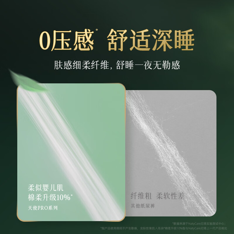 尼塔婴儿拉拉裤 天使pro系列透气柔软干爽超薄瞬吸弱酸宝宝尿不湿尿裤 【未检出甲酰胺】学步裤4XL码22片(≥20kg)