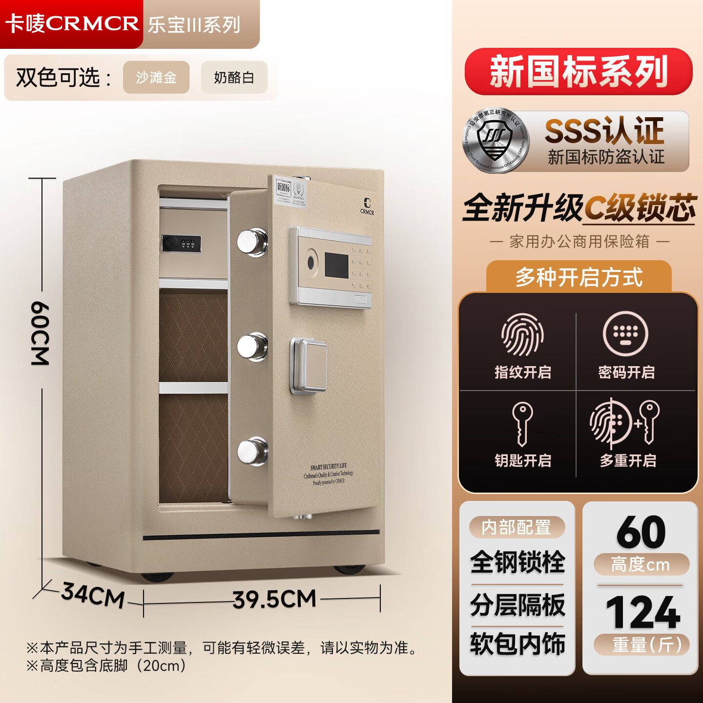 卡唛（CRMCR）保险柜家用国标3S认证远程WIFI首饰收纳智能床头保险柜办公财务专用保险箱防盗防搬走全钢夹万 60金【标准款限时免费升级智能款】