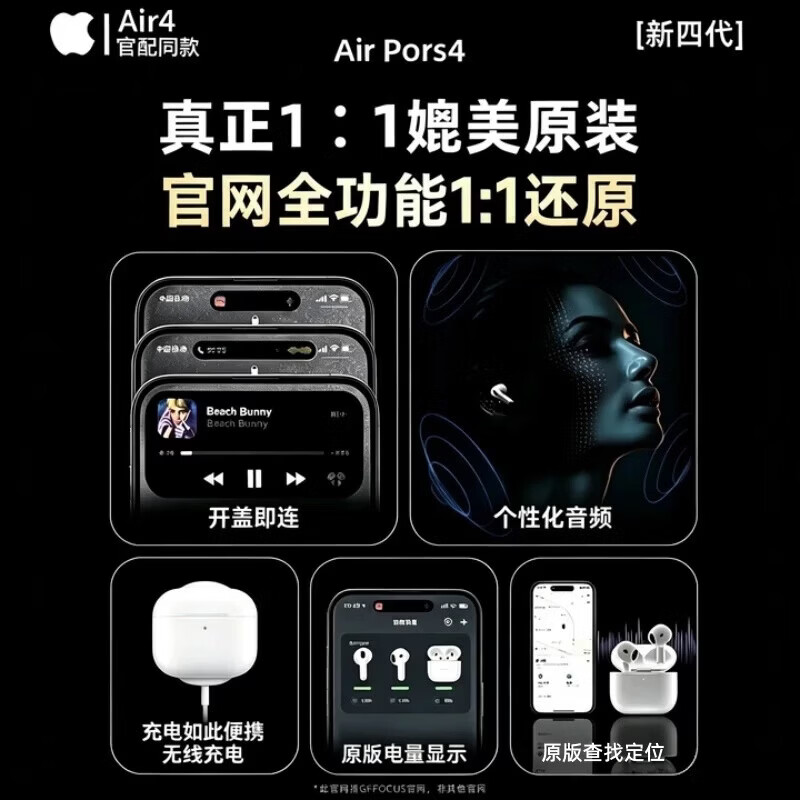 华强北顶配【直营正品丨新Air第4代】蓝牙耳机适配苹果无线2026新款半入耳式降噪iPhone17/16/15华强北pods4 【华强北原版全功能顶配版】 主动降噪+改名定位+三真电量