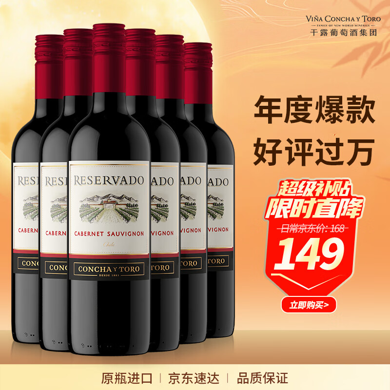 性价比入门红酒推荐之智利干露篇