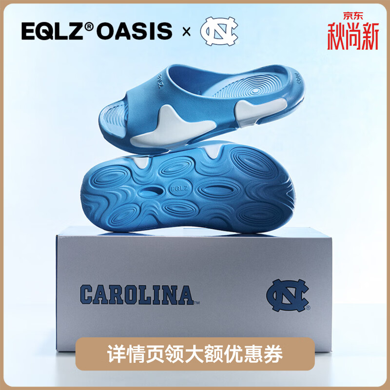 EQLZX North Carolina北卡大学OASIS#0050运动涉水外穿防滑耐磨拖鞋  北卡蓝 42 -42.5