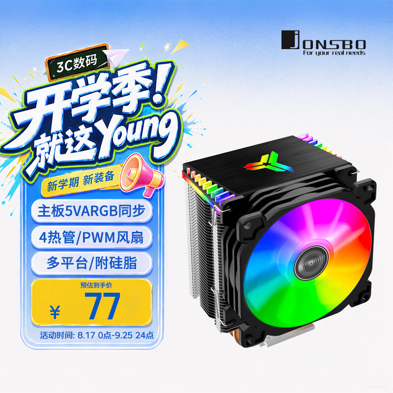 乔思伯CR-1000RT散热器更换日记