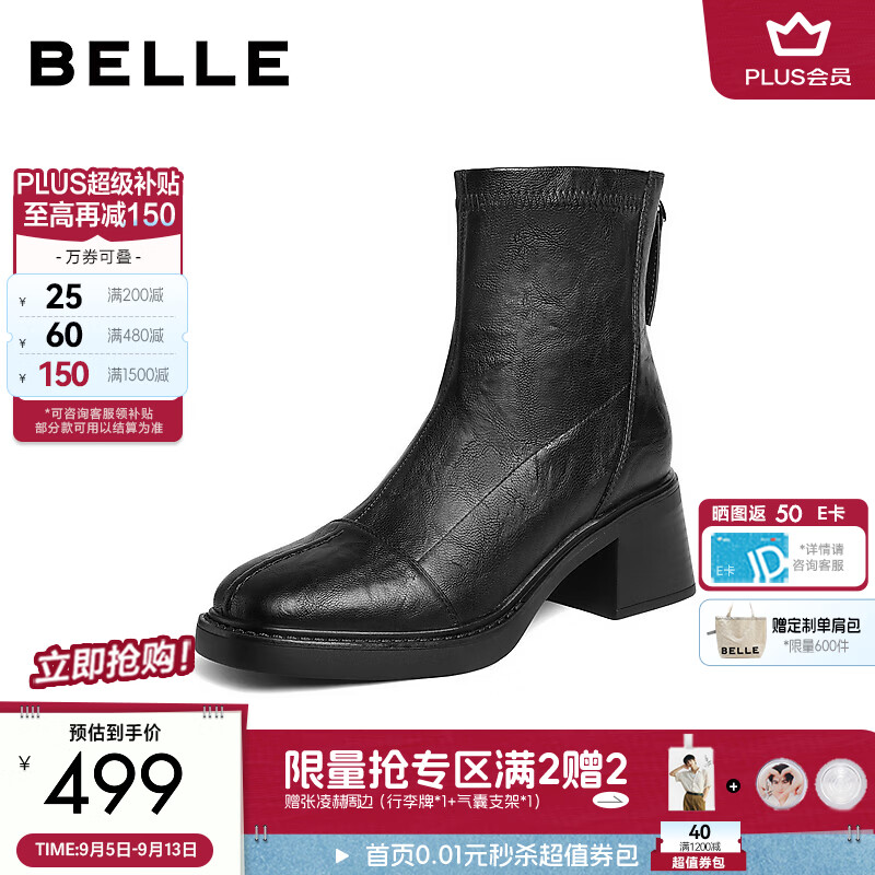 百丽复古粗高跟弹力短靴女2026冬新商场同款显瘦瘦短靴G5S1DDD6 黑色【增高+6CM】 39 (245mm)