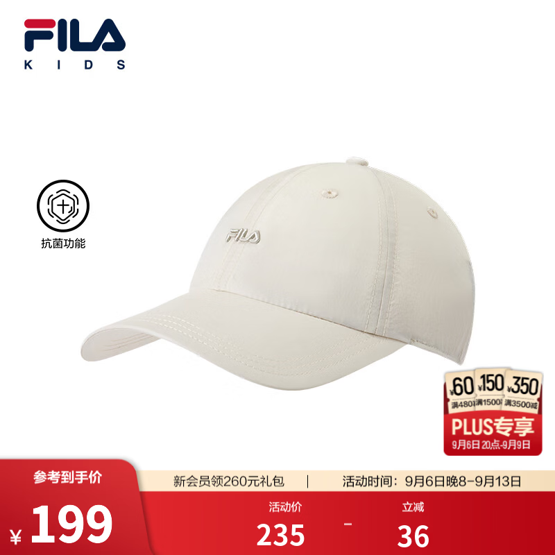 FILA【抗菌功能】斐乐儿童帽子2026秋季新款男女中小童棒球帽透气 米绸色-BG S