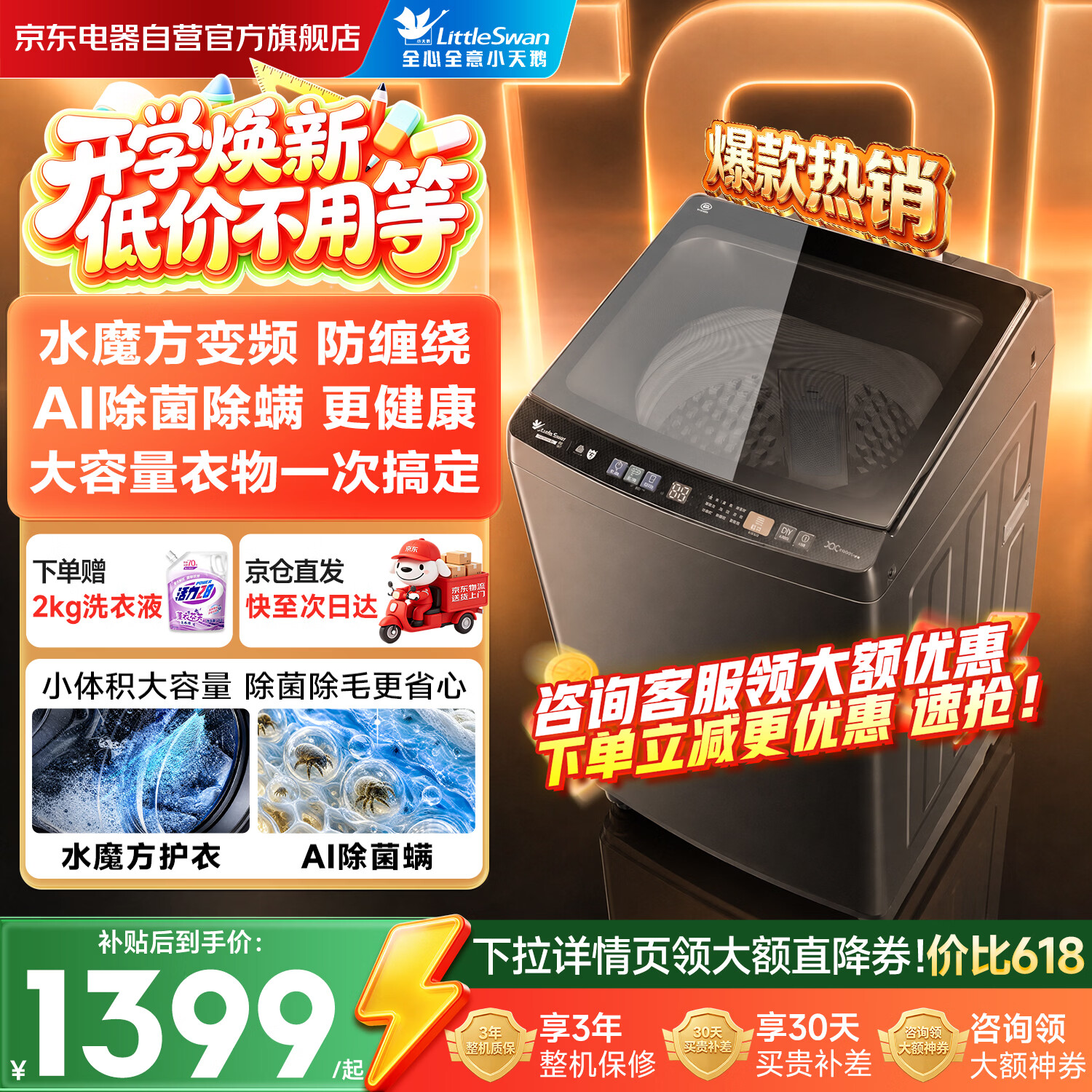 小天鹅（LittleSwan）波轮洗衣机全自动家用10KG大容量水魔方防缠绕 直驱变频 除菌 TB100V81DT 出租屋 国家补贴