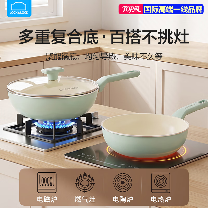 乐扣乐扣炒锅平底锅陶瓷0氟不粘锅少油烟炒菜锅燃气电磁炉通用家用锅 【0氟不粘】聚能全铝陶瓷锅 28cm