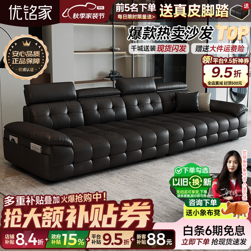 优铭家（YouMingJia）真皮沙发客厅轻奢高级感2026新款意式极简劳伦斯直排客厅沙发真皮 3.2米五人位【拍下送脚踏】 升级SS+超厚3.2mm全包裹头层真皮【松木可视框架】