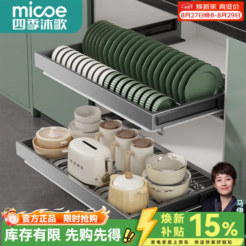 四季沐歌（MICOE）厨房拉篮免钉不锈钢抽屉式碗篮沥水架2026年新款碗碟橱柜内收纳 【升级加厚不锈钢】单层800柜