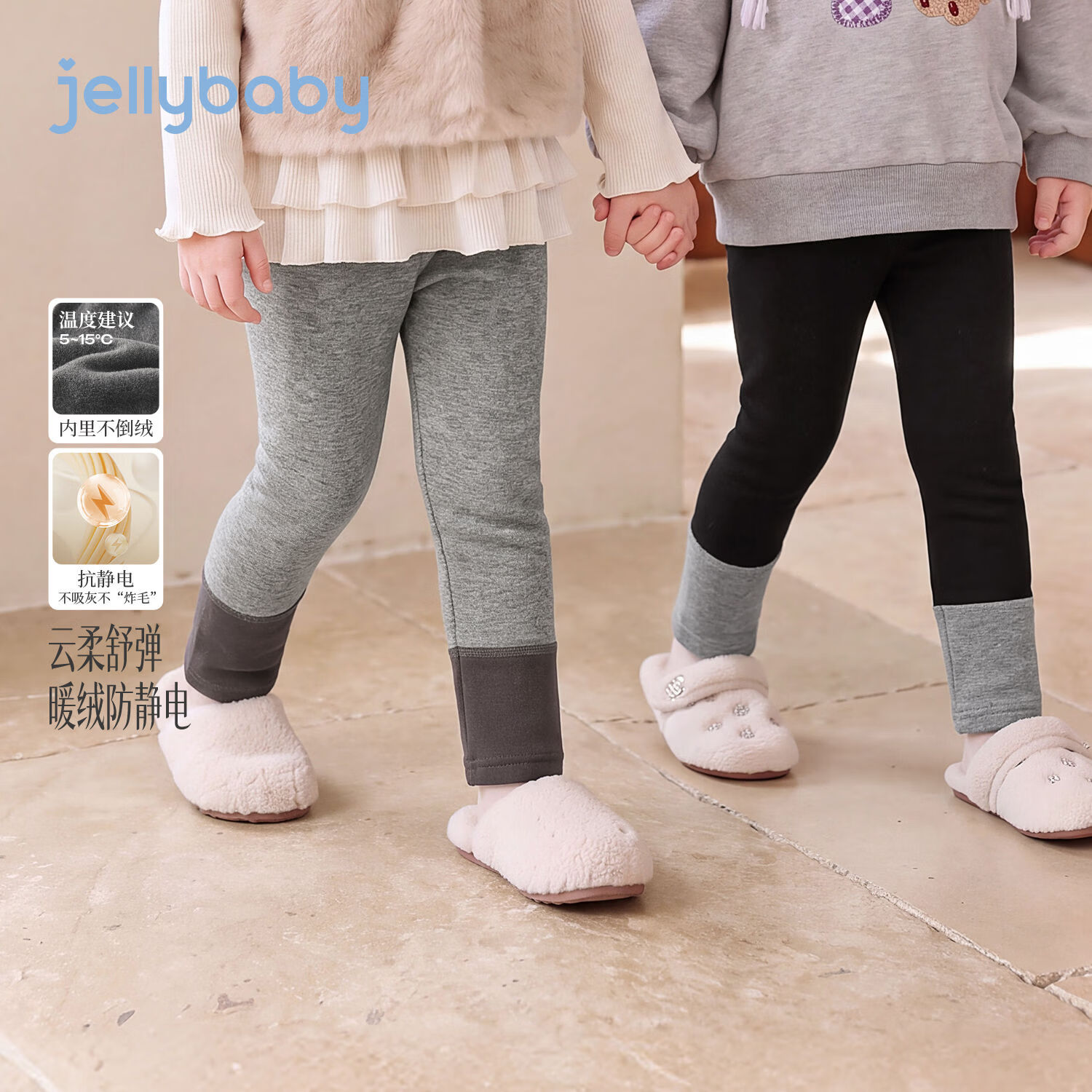 JELLYBABY【抗静电加绒打底裤】新品冬款女童中童拼色裤脚保暖裤居家 花灰 110