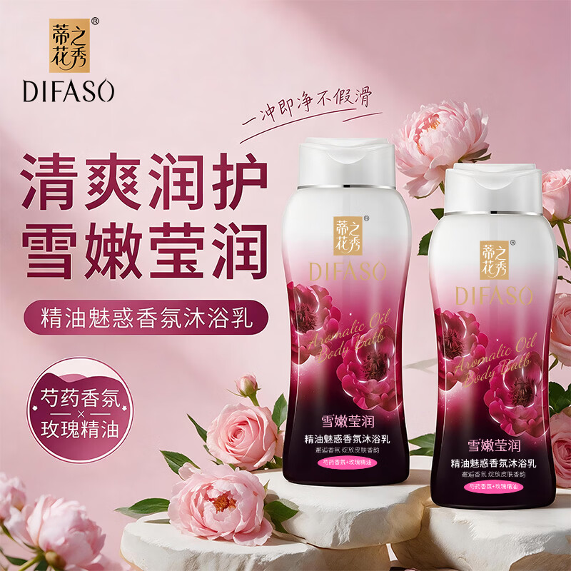 蒂花之秀精油奢养洗发香氛沐浴露倍效护发素套装去屑控油蓬松柔顺多效修护 多效修护(洗发水400g+沐浴露400g+护发素1L)