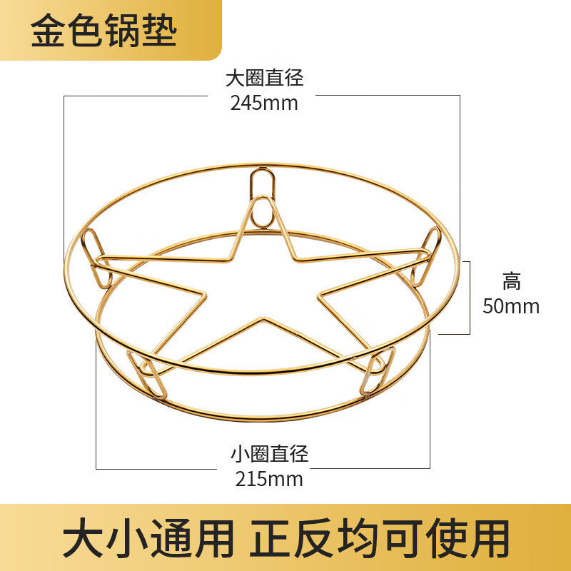 厨房置物架锅架厨房隔热防烫锅具收纳支架圆形隔水蒸架台面锅架子 不锈钢锅架-金色