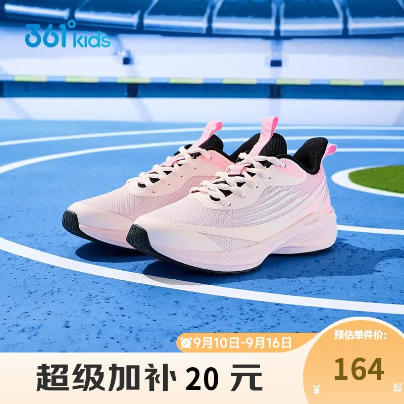 361°闪速3.0儿童竞速跑鞋四季青少年抑菌迅弹运动体考鞋 粉39