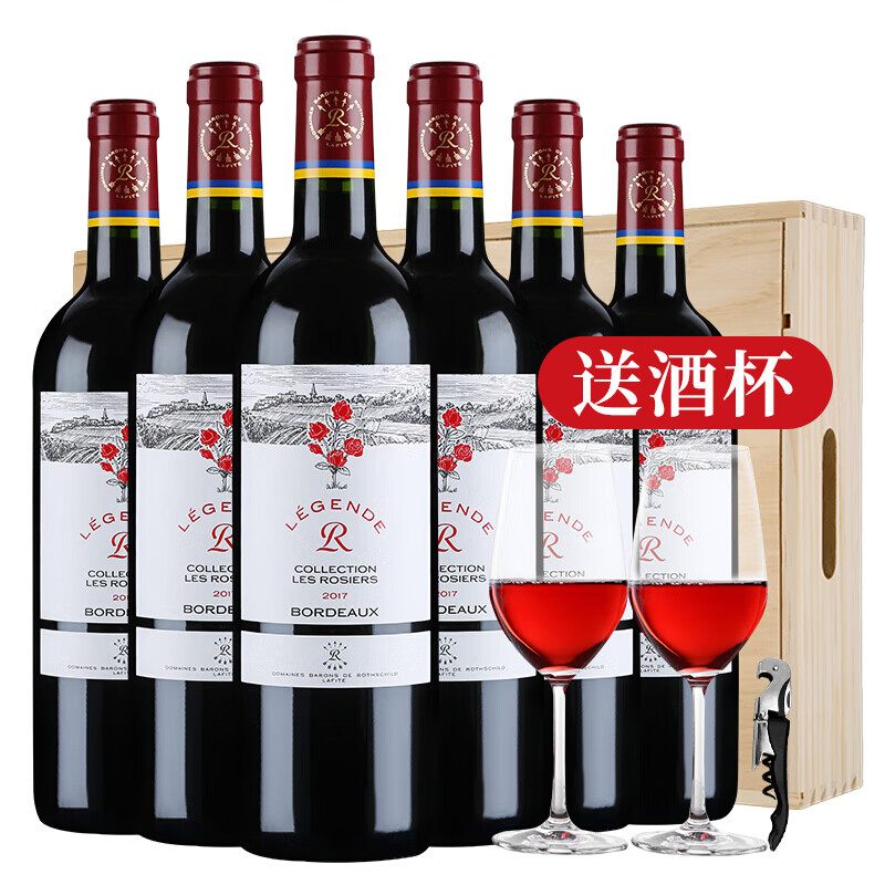 拉菲 传奇经典玫瑰干红葡萄酒 法国波尔多aoc 750ml*6