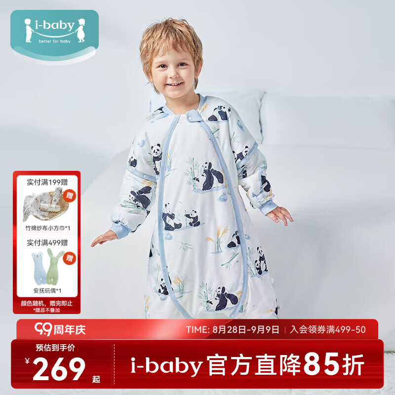 ibaby×outlast太空科技恒温儿童睡袋婴儿秋冬夹棉分腿式睡衣宝宝包被 【舒适】熊猫家园(适合20-24℃) 【130码】建议身高120-135cm