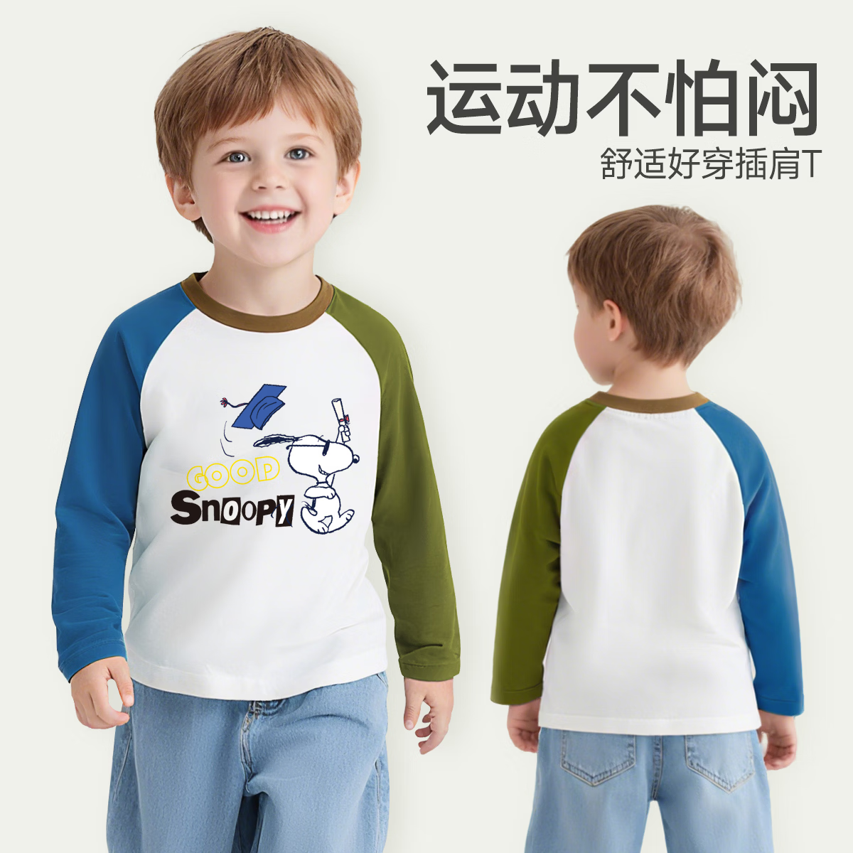 给娃挑挑！---史努比 儿童春秋装纯棉长袖领https://y-08.com/2gpcq5拍https://u.jd.com/FrIQSj5 任选3件付49.9元，才16.6/件---小马宝莉 儿童纯棉打底衫T恤领https://y-08.com/25m045拍https://u.jd.com/FDIIFzb 任选3件49.9元，才折16.6/件---真维斯 男女童纯棉长袖T恤上衣https://u.jd.com/FgIMb07 任选2件29.8元，选3件仅39.7元