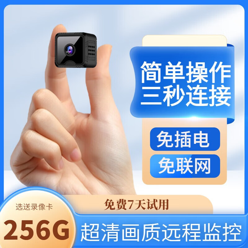 免电无线摄像头手机远程监控360无死角夜视免插电无需网络监控器 高清循环录像-内置电池磁铁 无录像卡-无循环回放