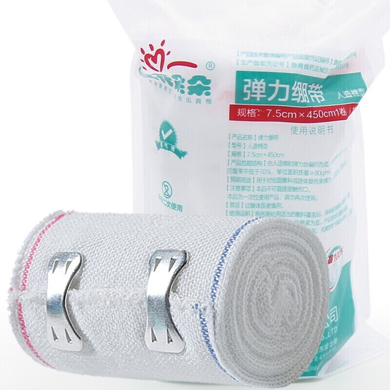 棉花朵朵 弹力绷带 医用弹性绷带 运动护具伤口包扎急救护理 固定运动