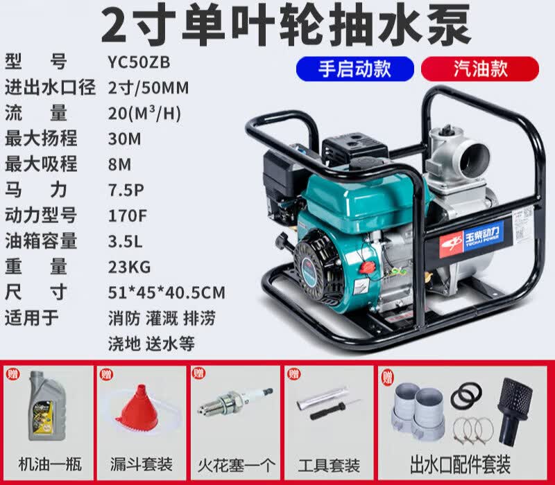 螺丝侠玉柴柴油机2/3/4/6寸水泵汽油机高压家用农用灌溉扬程清水抽水